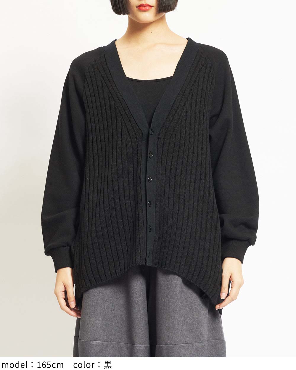 コクーンカーディガン