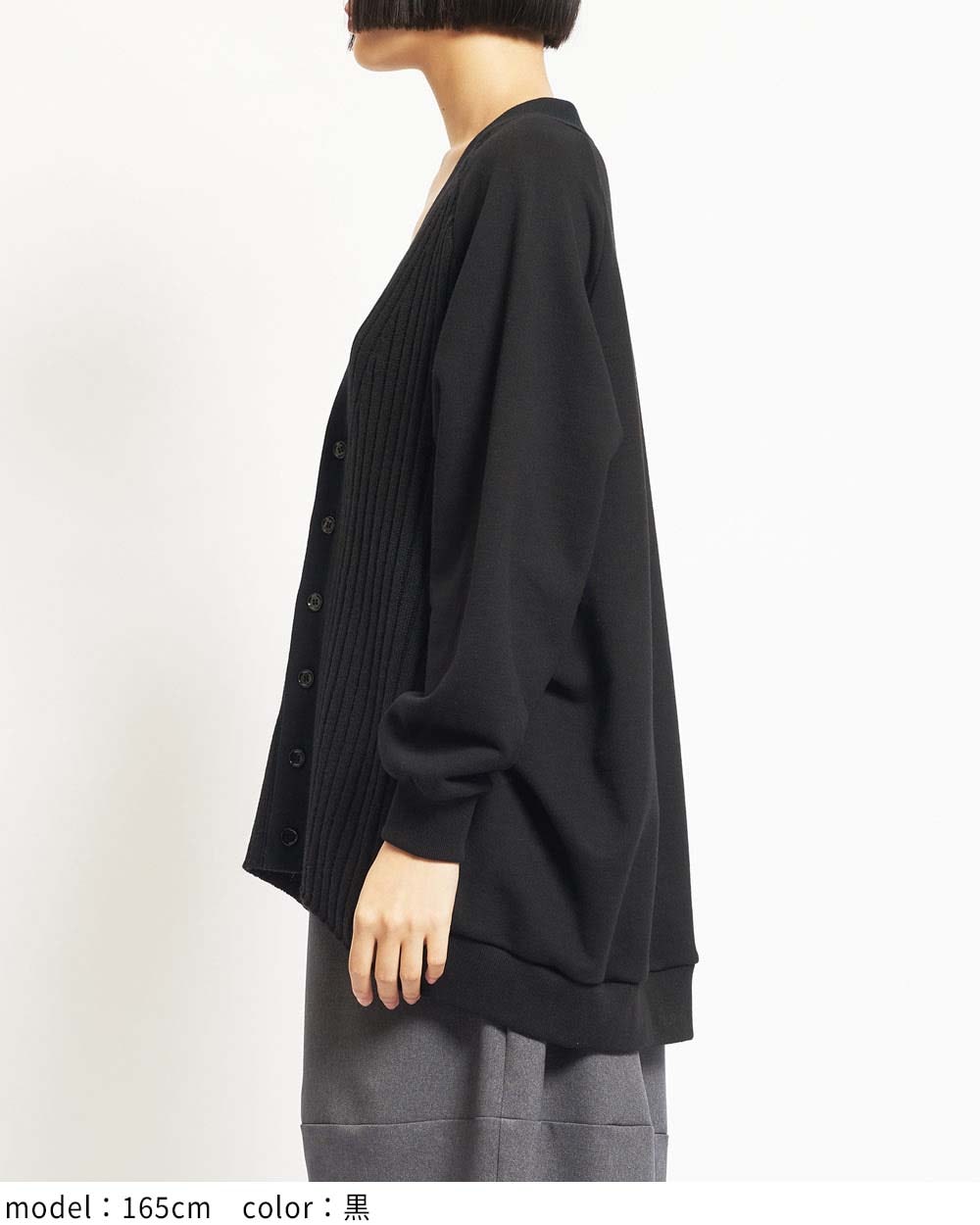コクーンカーディガン