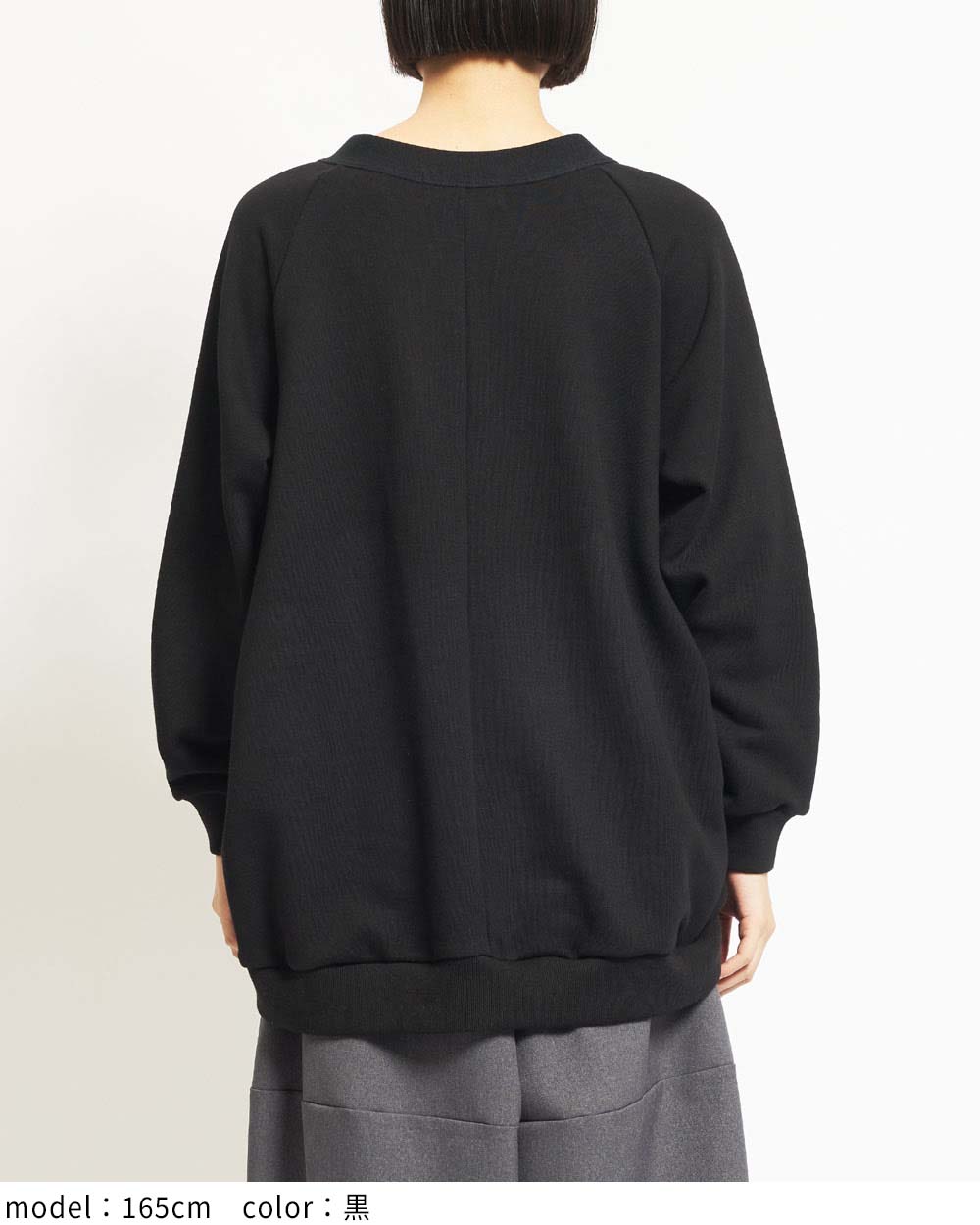 コクーンカーディガン