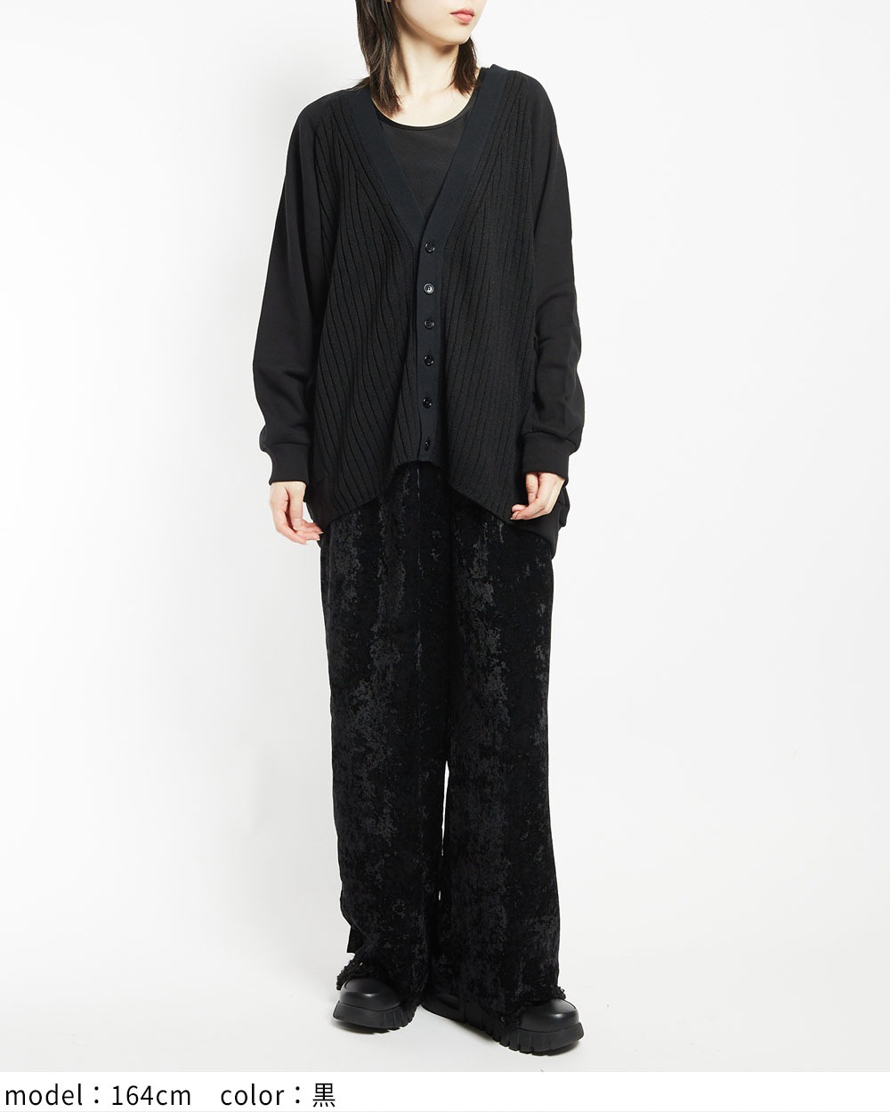 コクーンカーディガン