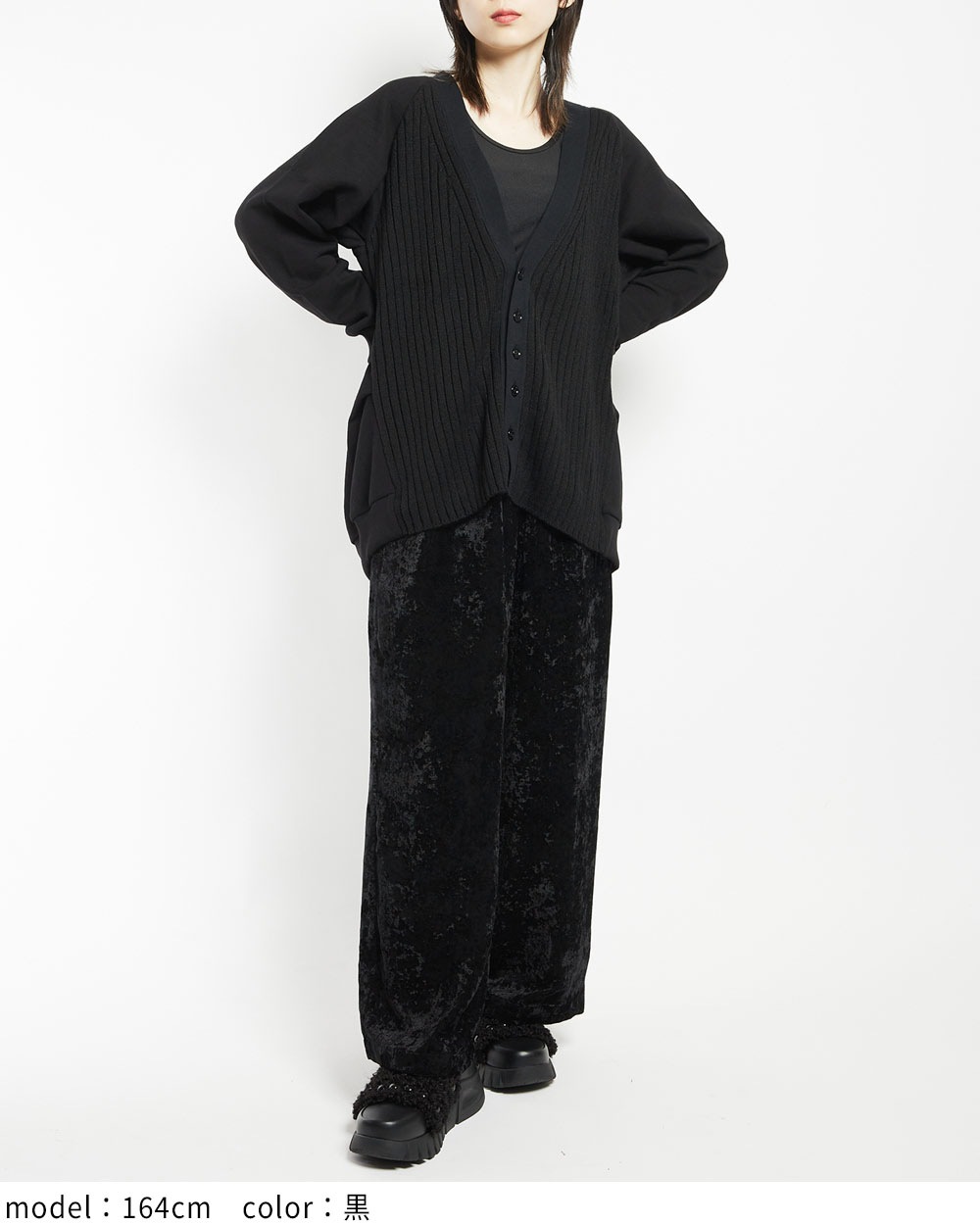 コクーンカーディガン