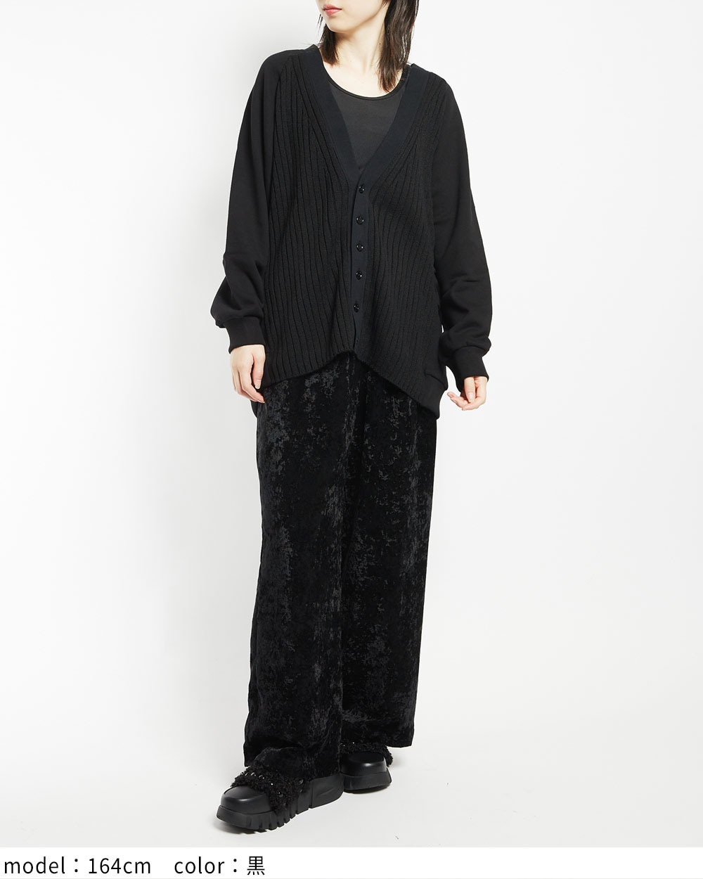 コクーンカーディガン