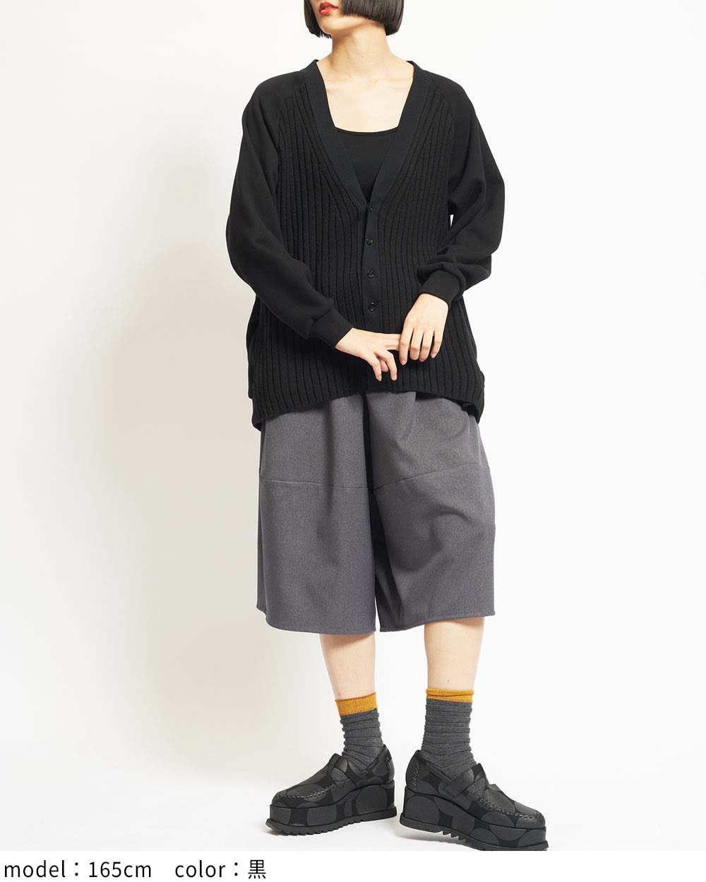 コクーンカーディガン