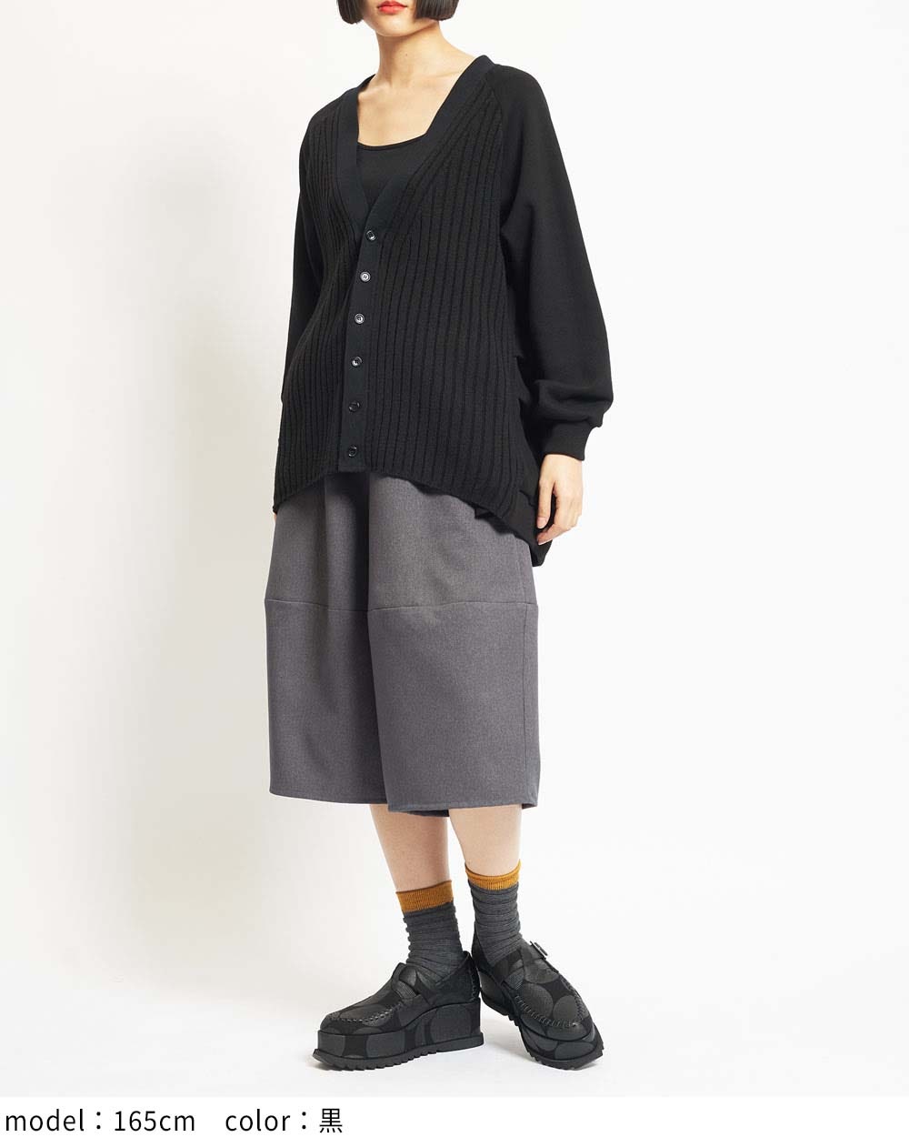 コクーンカーディガン