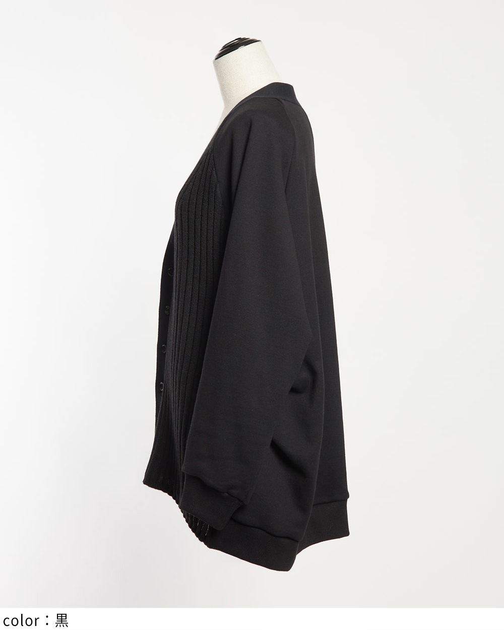 コクーンカーディガン