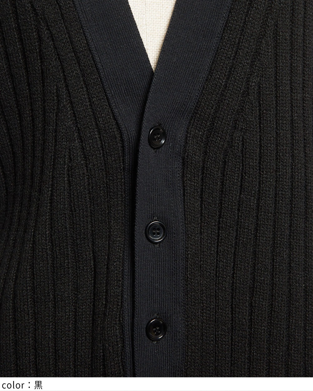コクーンカーディガン
