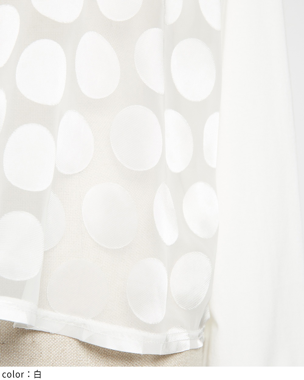 バックギャザーＴ