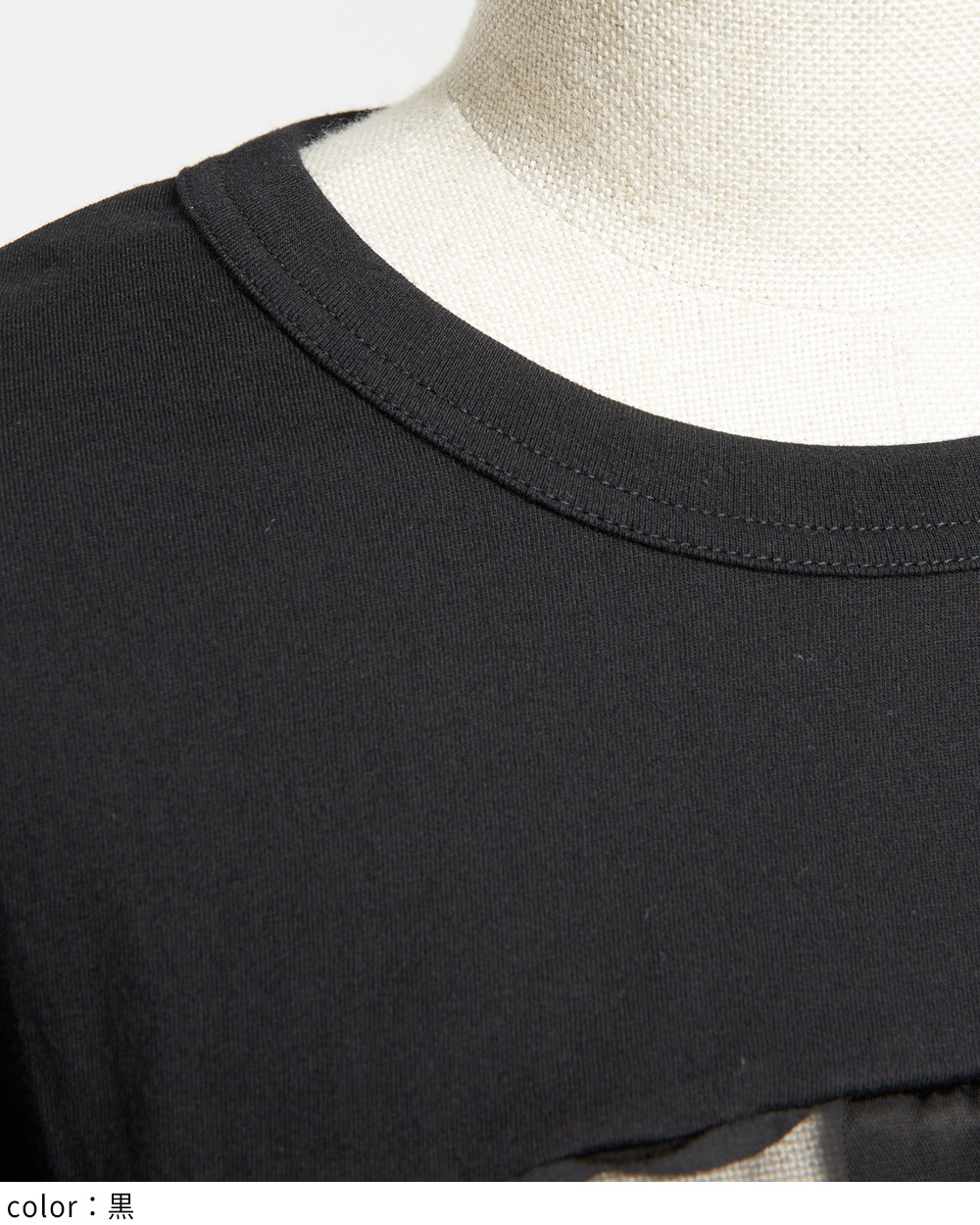 バックギャザーＴ