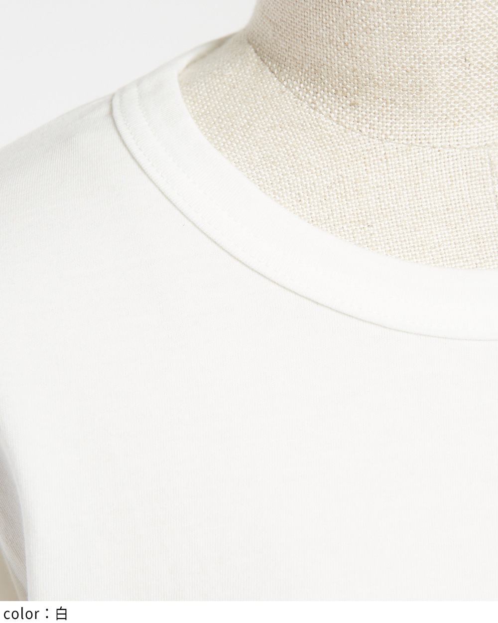 バックギャザーＴ