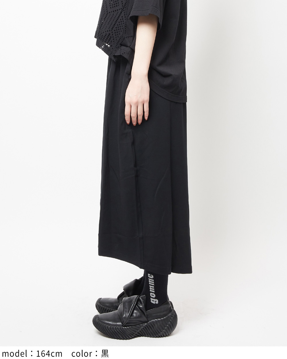 コクーンポンチスカート