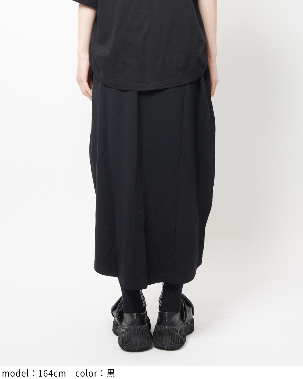 コクーンポンチスカート