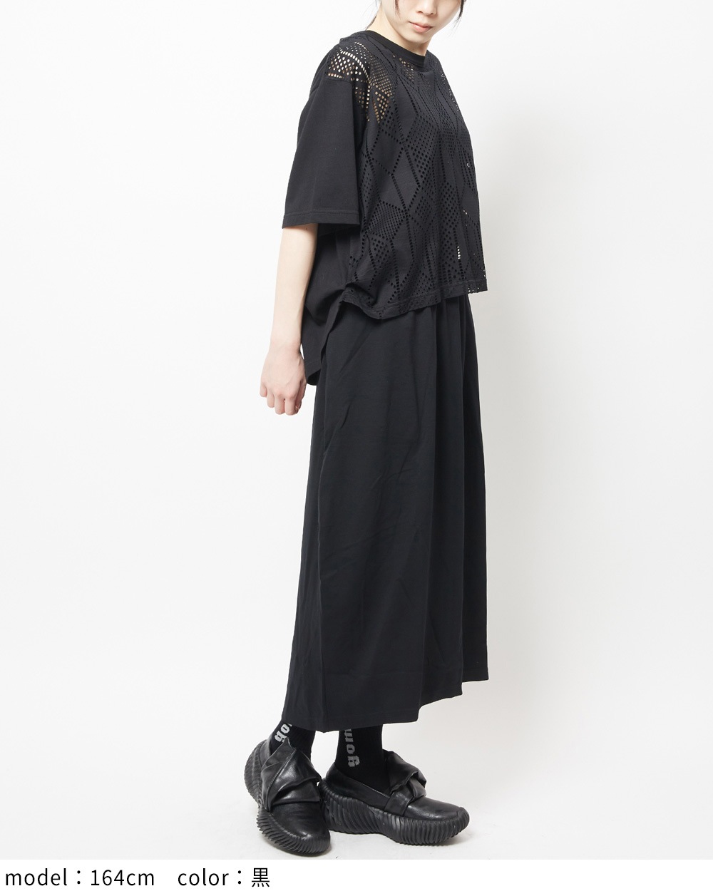 コクーンポンチスカート