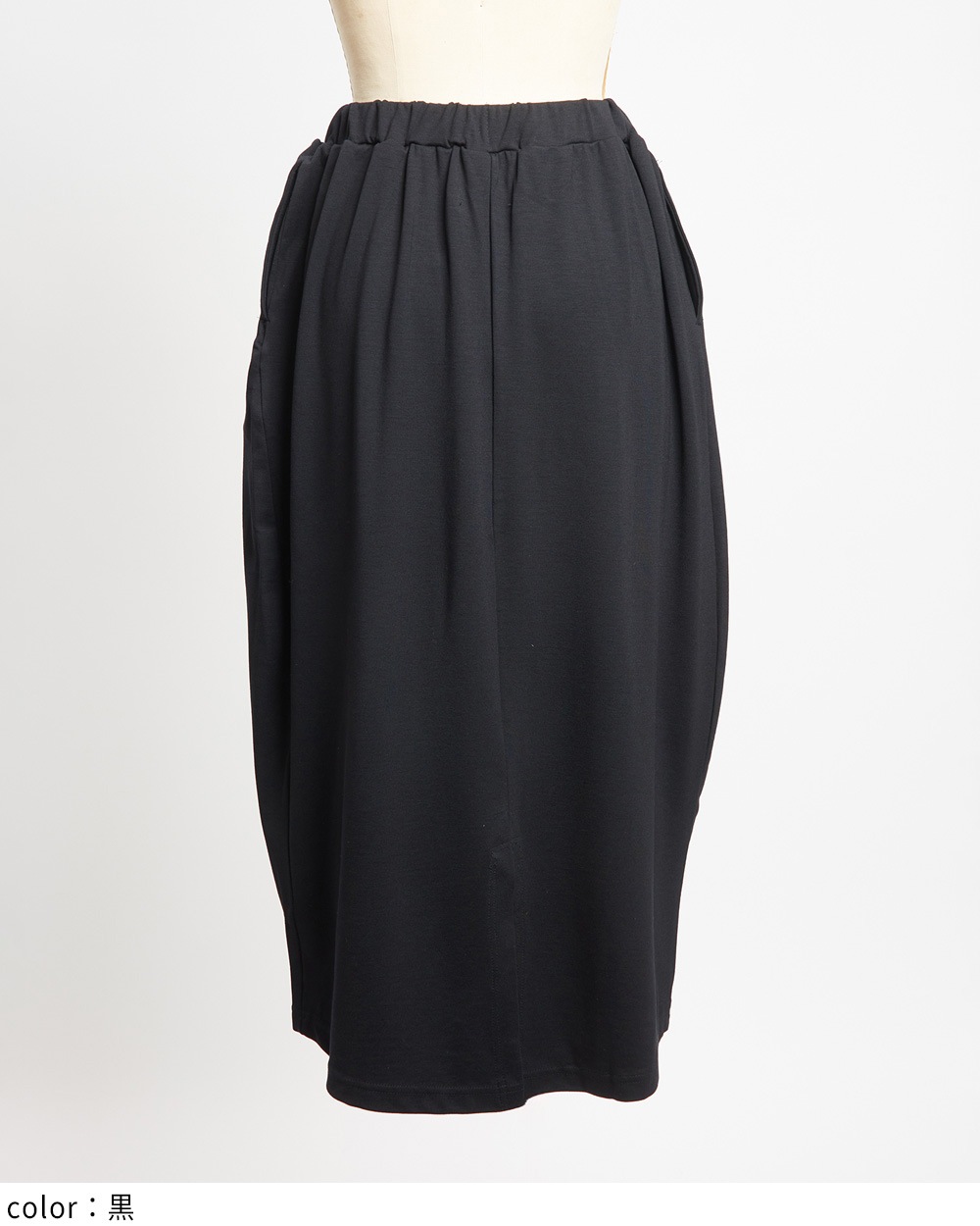 コクーンポンチスカート