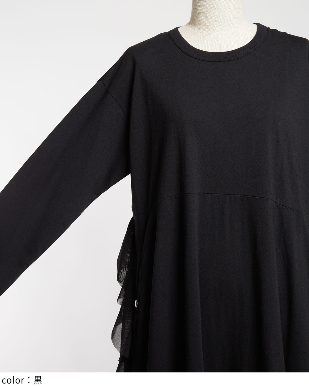 サイドフリルワンピース