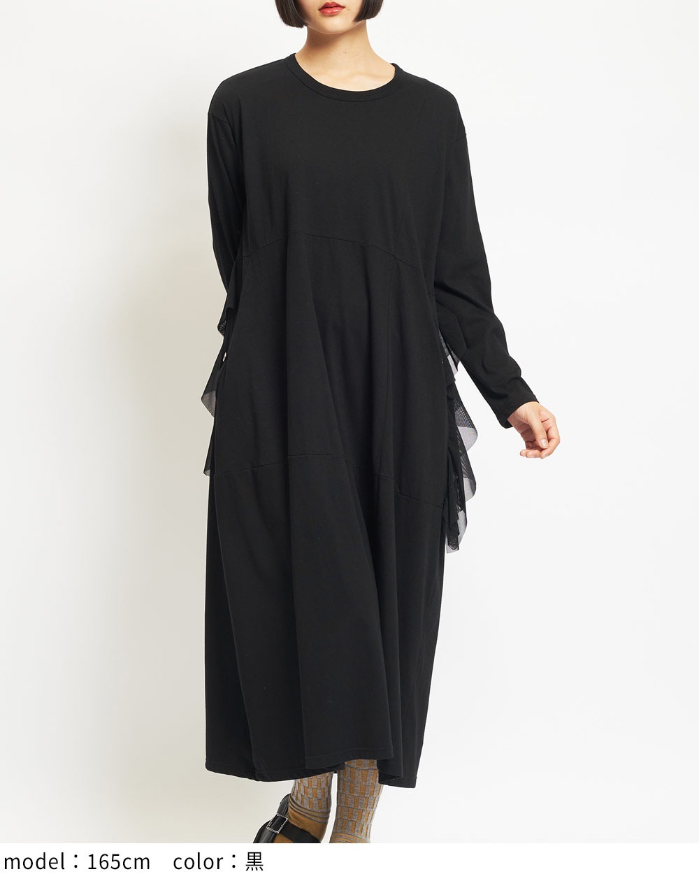 サイドフリルワンピース