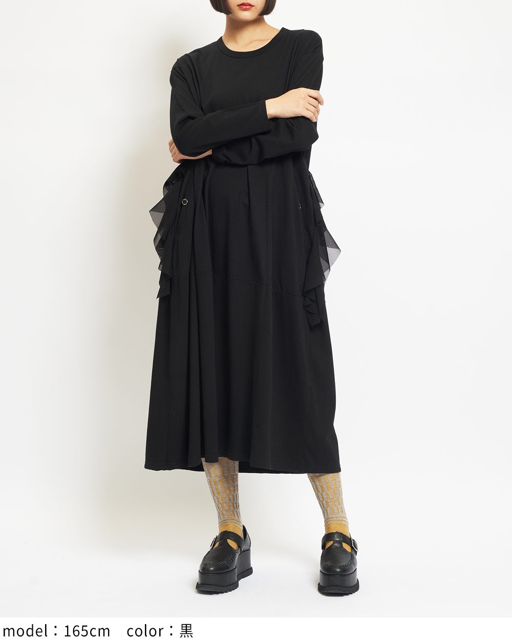サイドフリルワンピース