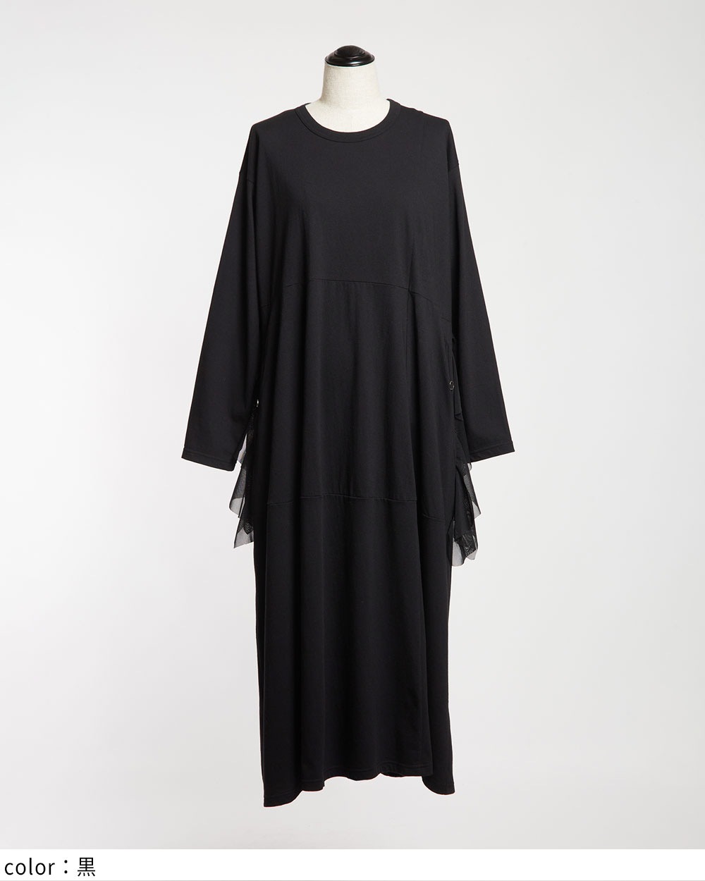 サイドフリルワンピース