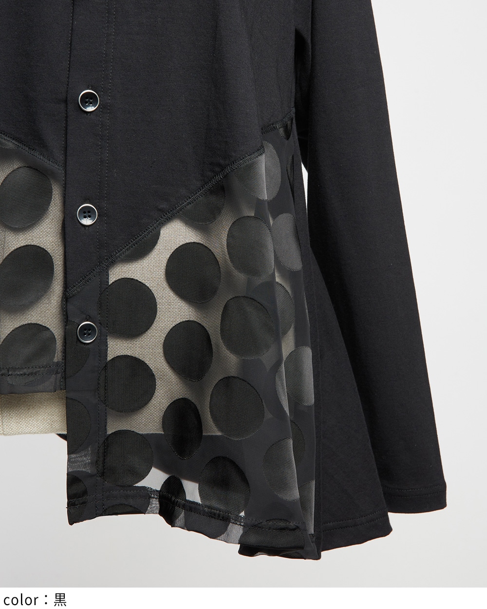 ドットアシメカーディガン