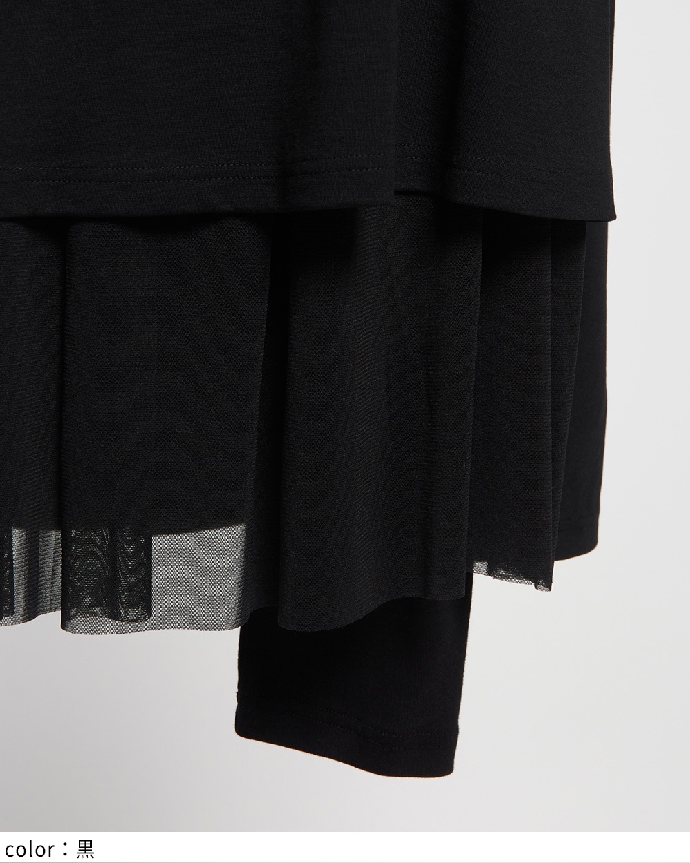 レギンスレイヤードスカート