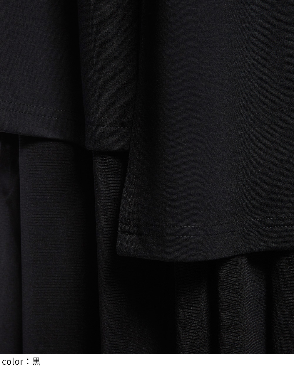 レギンスレイヤードスカート