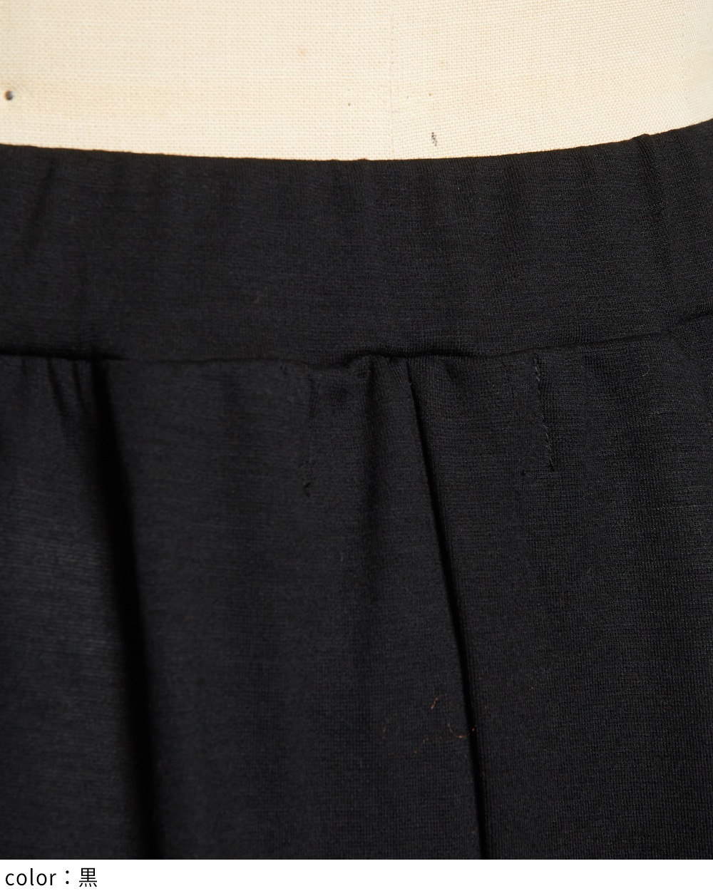 レギンスレイヤードスカート