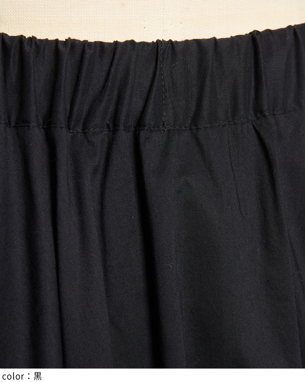 パルテノンスカート