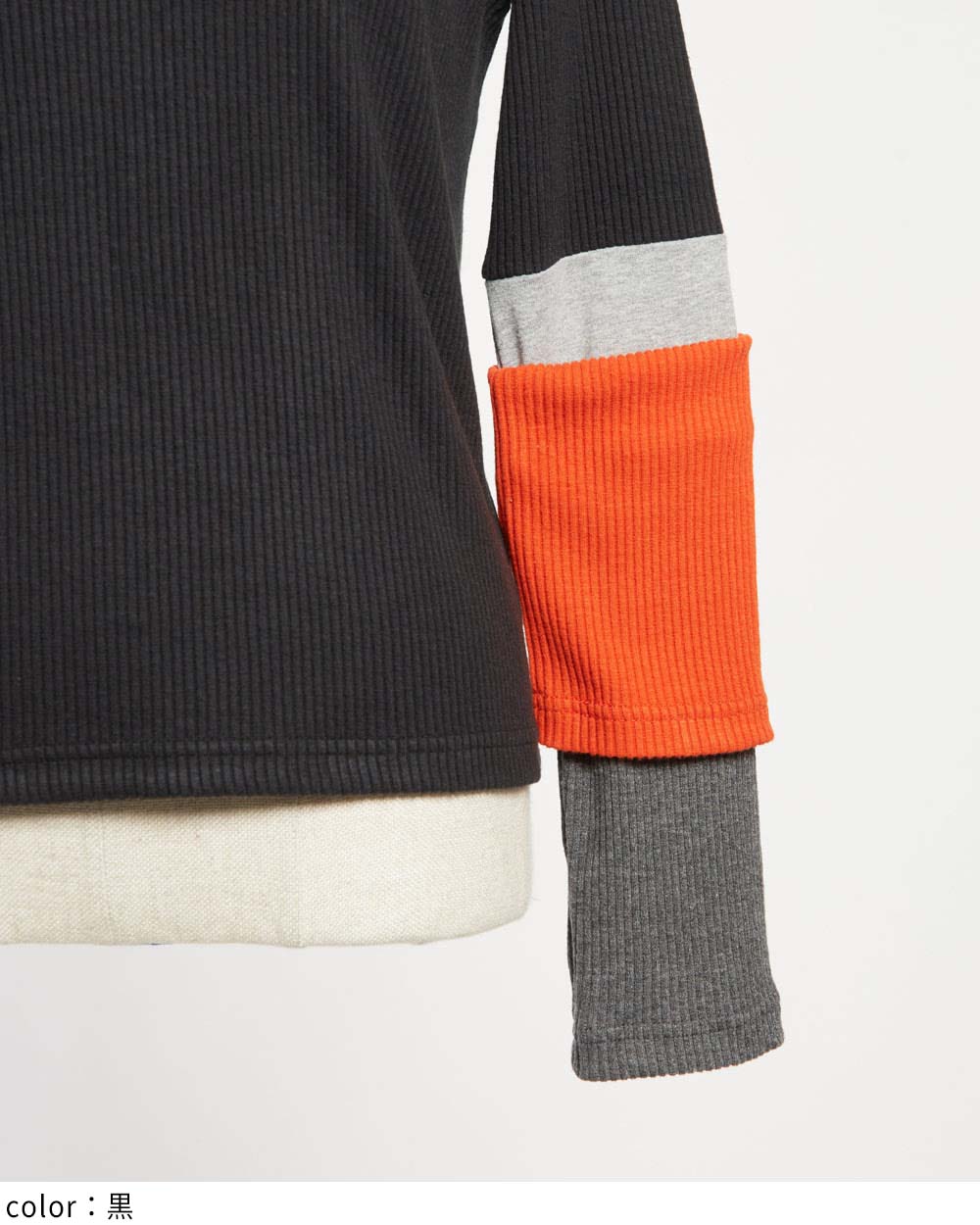 レイヤーアームＴ