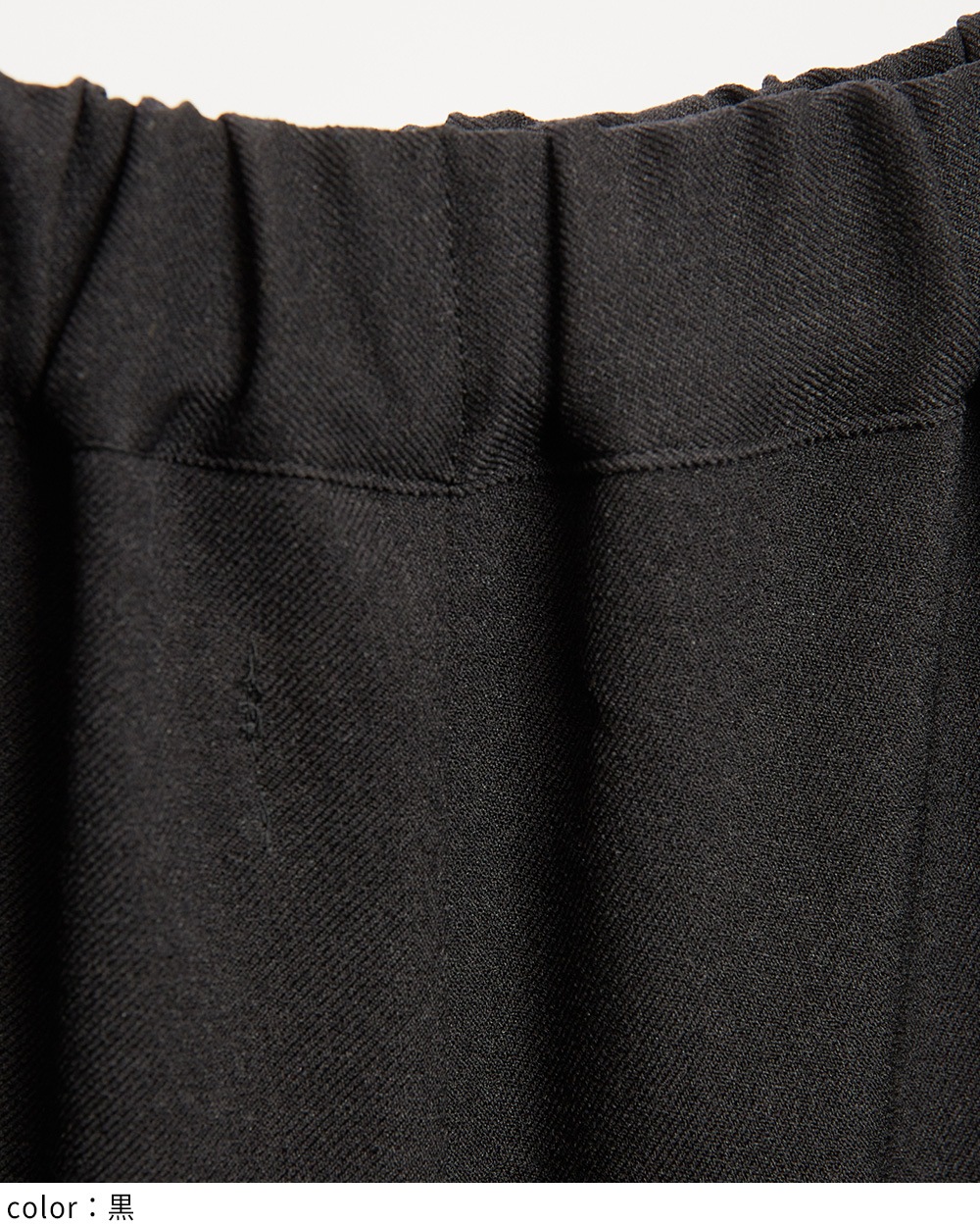 ウーリーライクタックパンツ