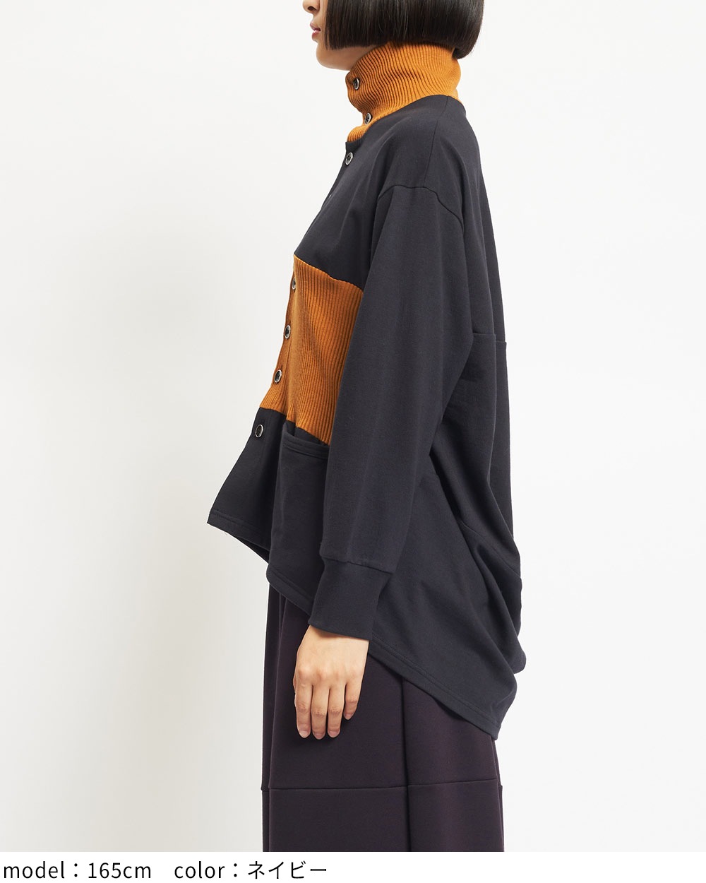 ハイネックシームカーディガン