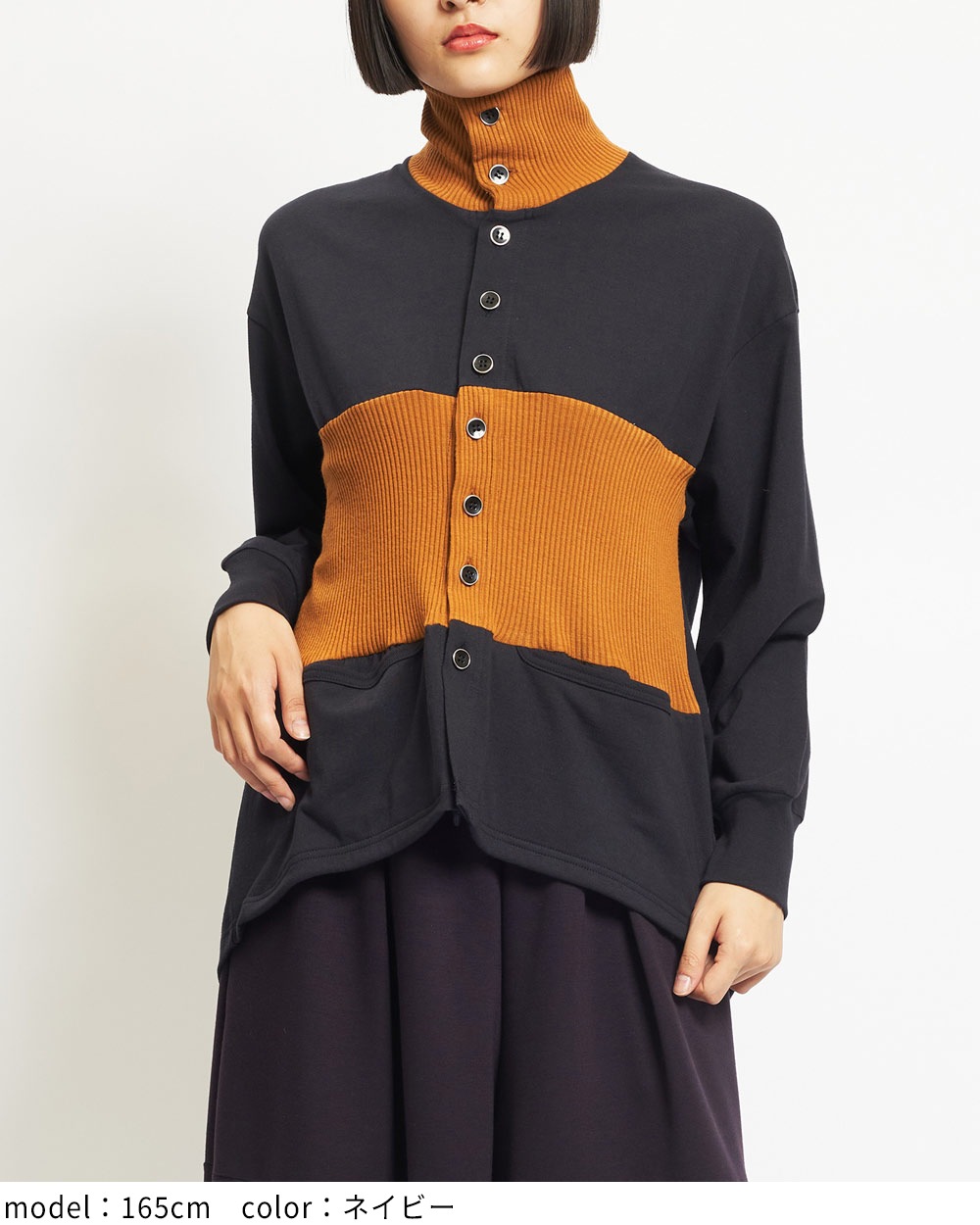 ハイネックシームカーディガン