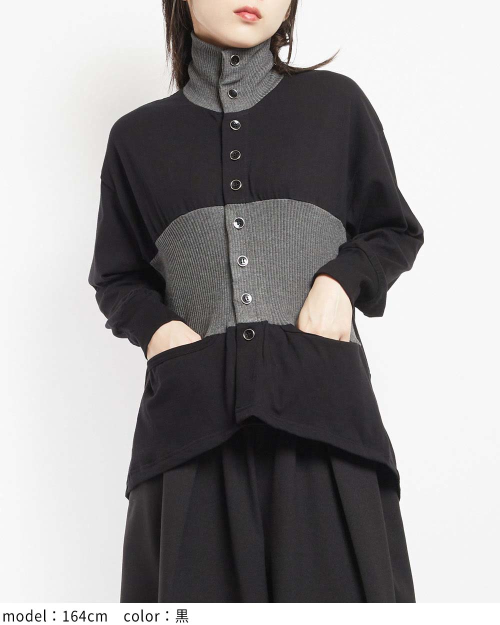 ハイネックシームカーディガン