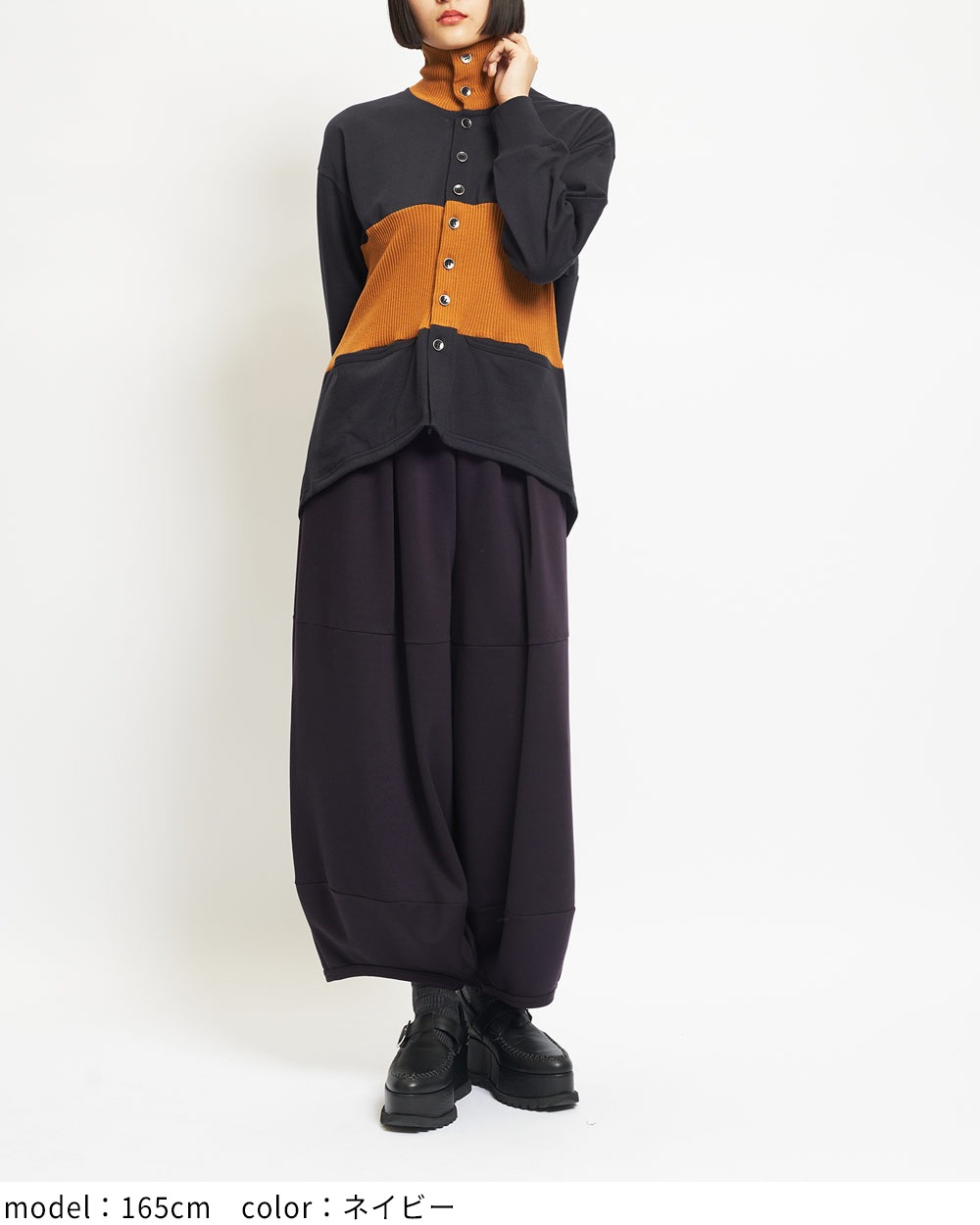 ハイネックシームカーディガン