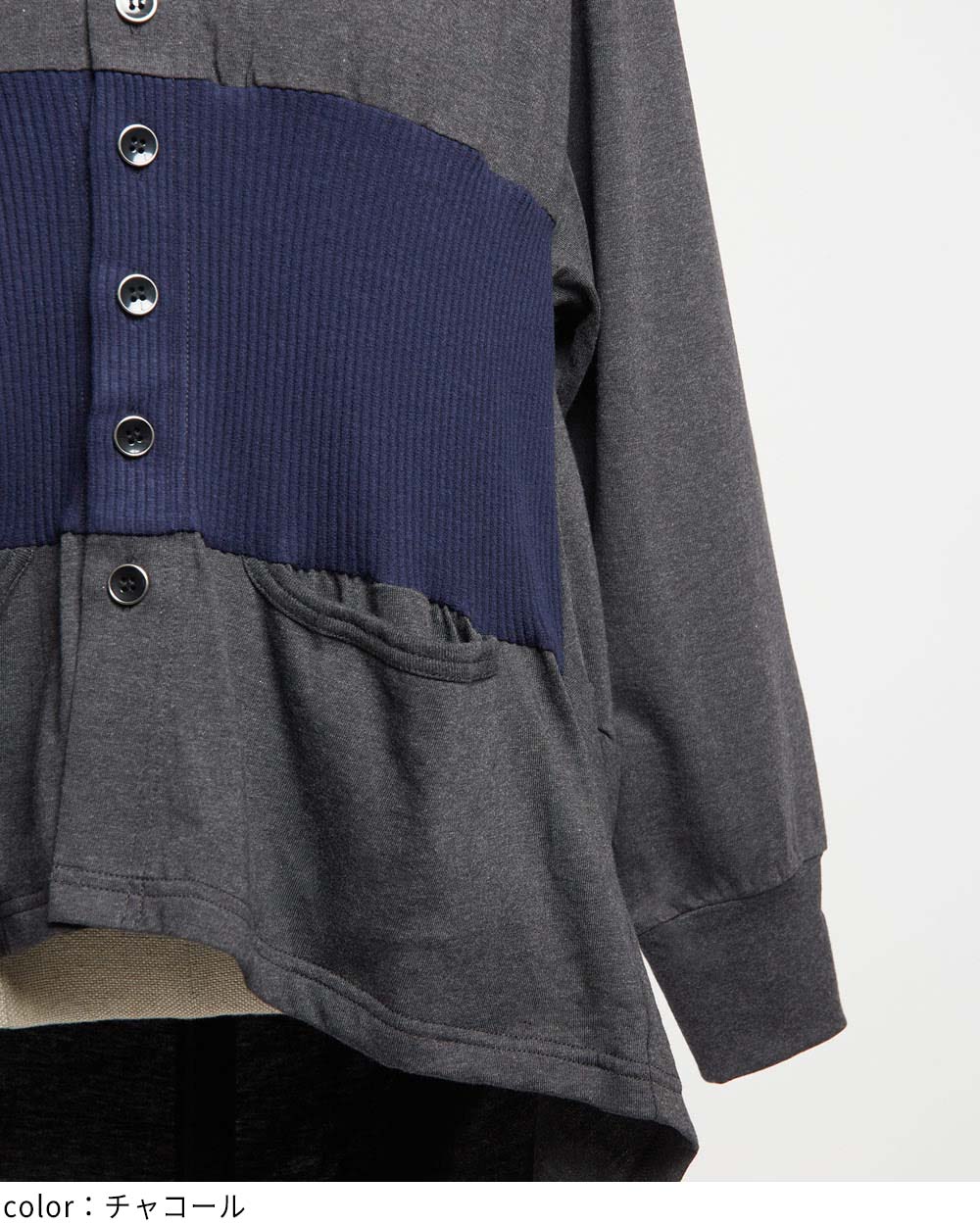 ハイネックシームカーディガン