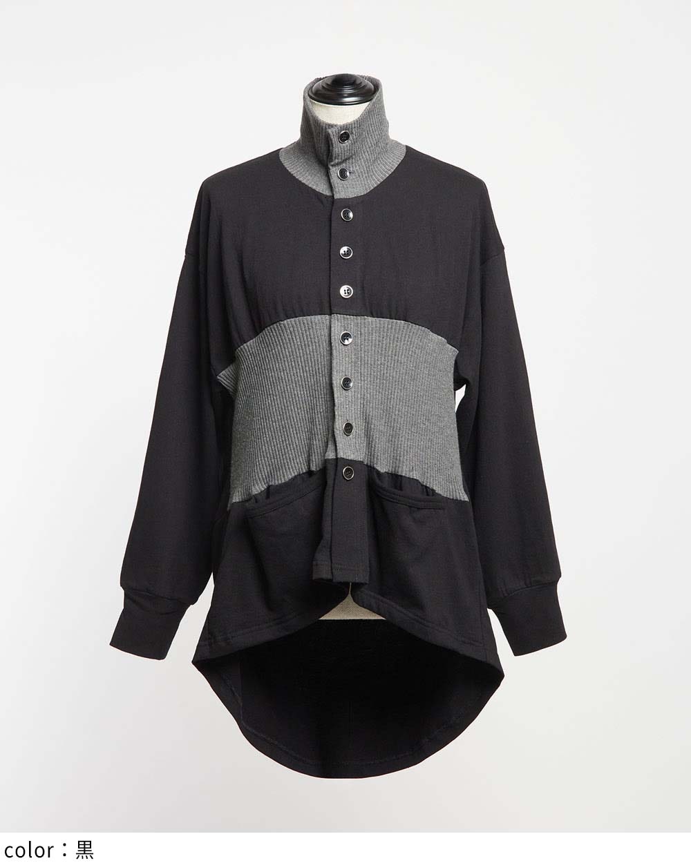 ハイネックシームカーディガン