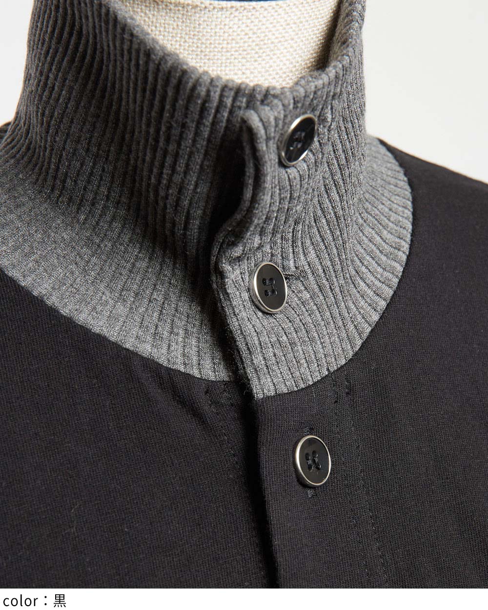 ハイネックシームカーディガン