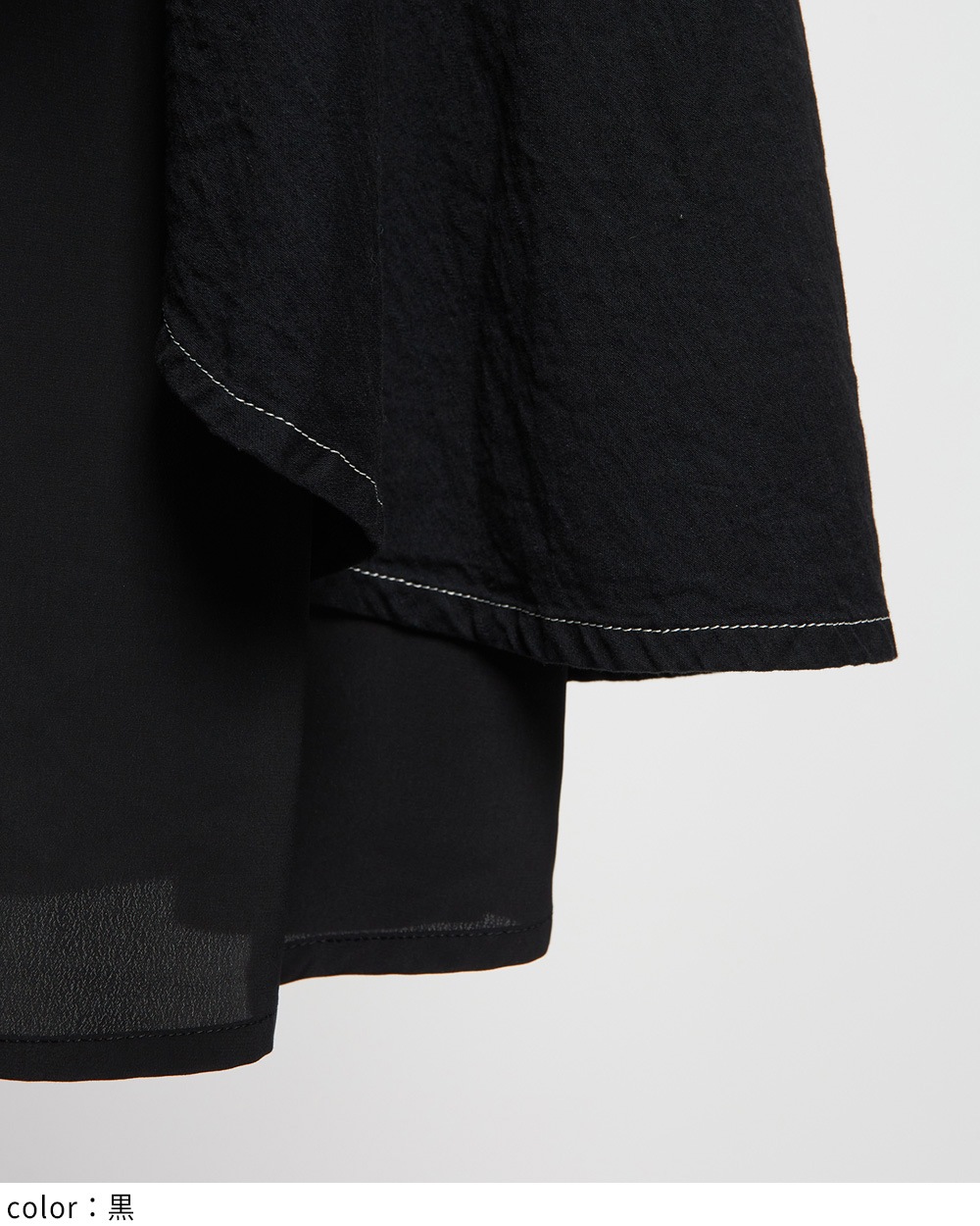 レイヤードデニムスカート