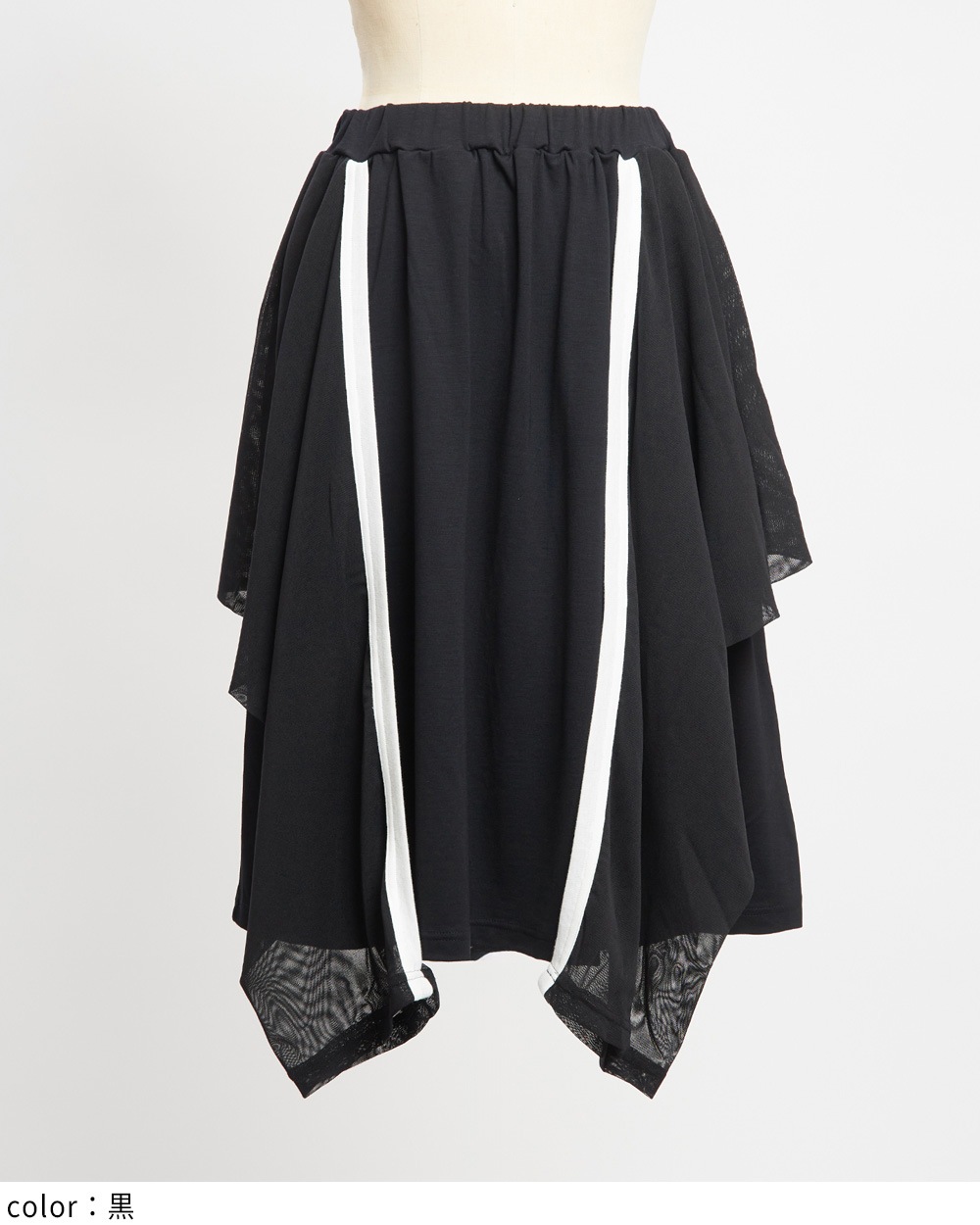 ポンチフリルスカート