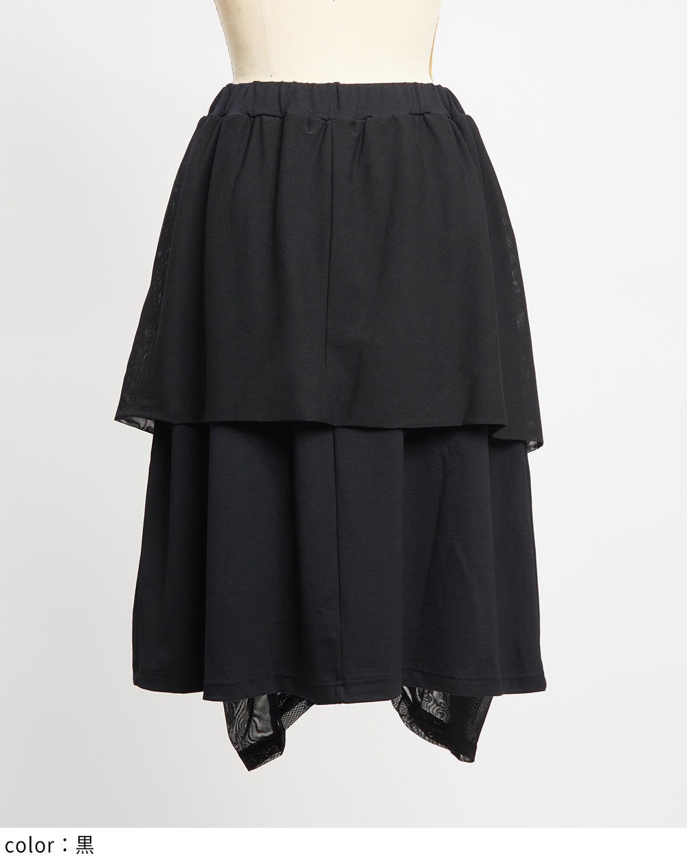 ポンチフリルスカート