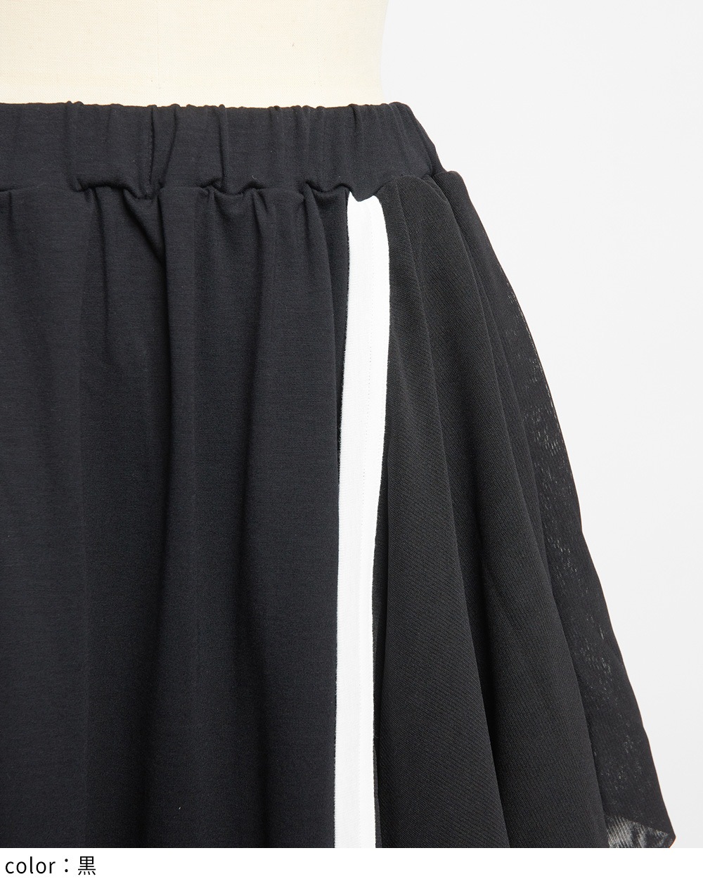 ポンチフリルスカート