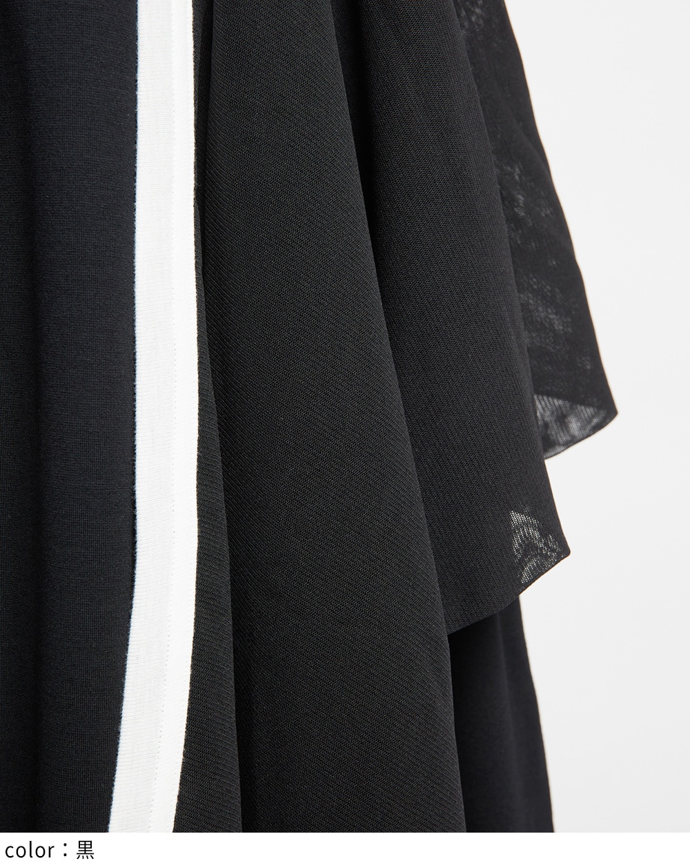 ポンチフリルスカート