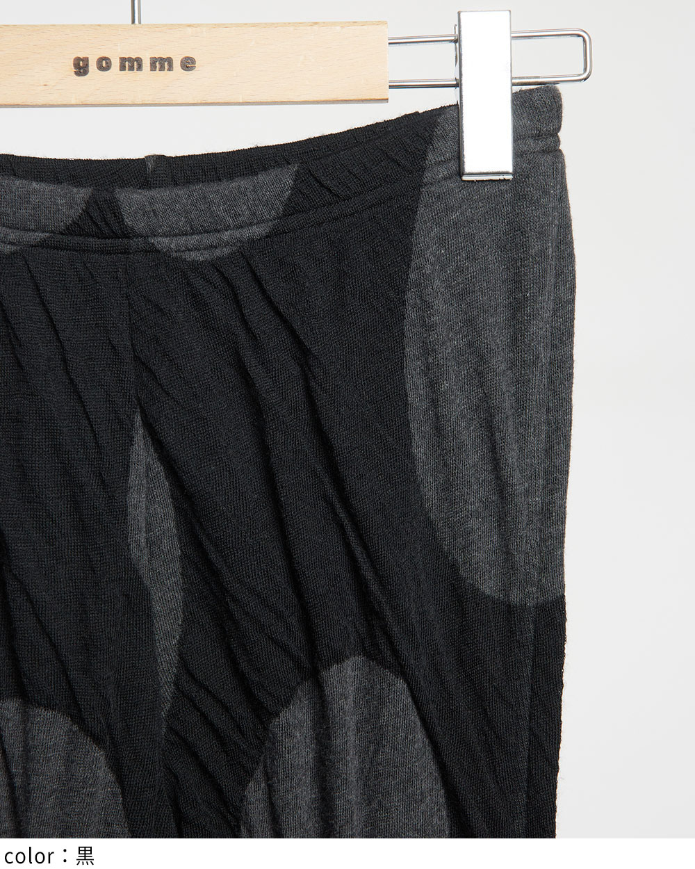 ドット切替レギンス