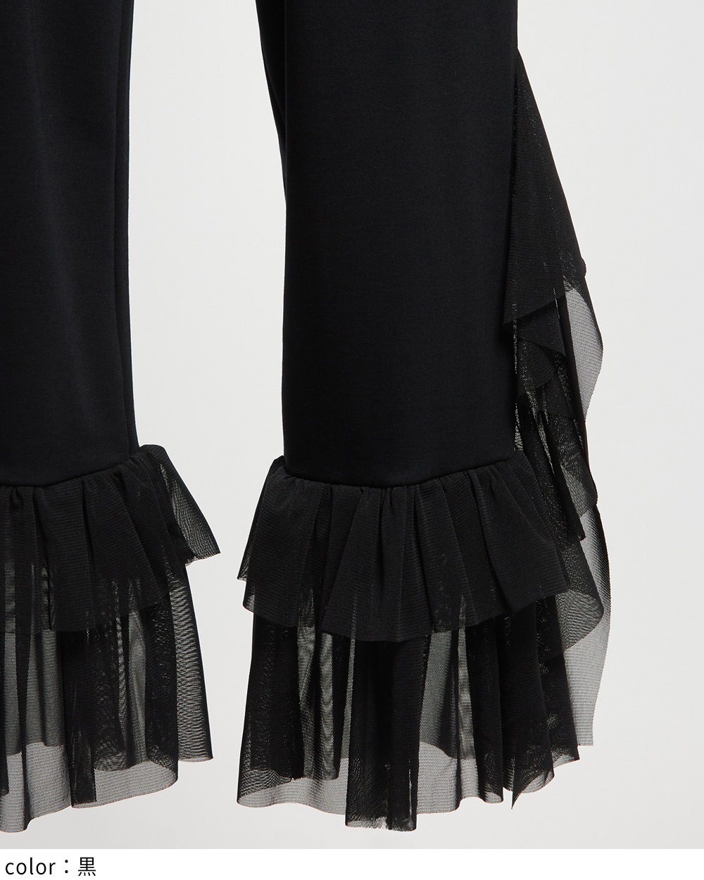 ヘムフリルポンチパンツ