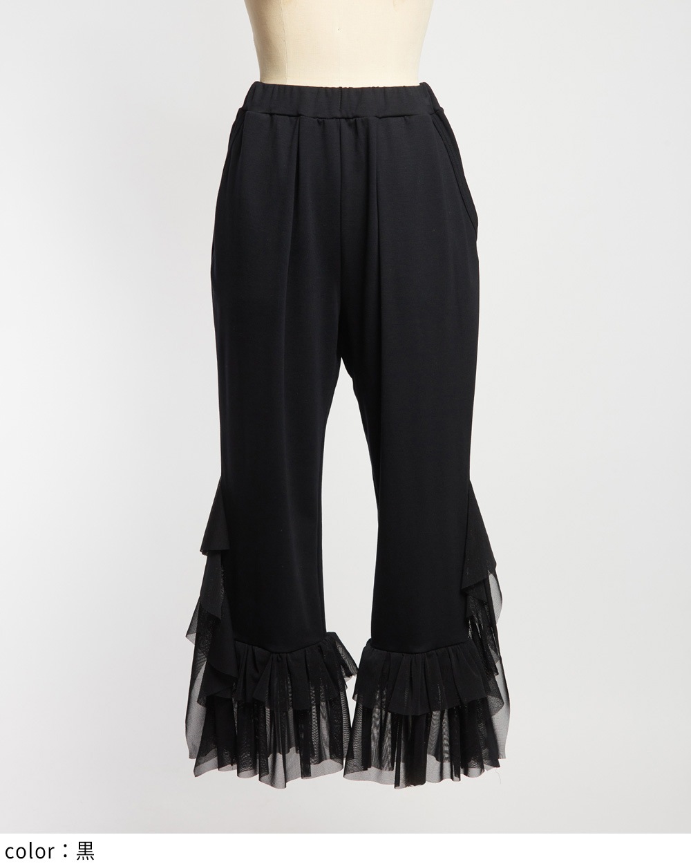 ヘムフリルポンチパンツ