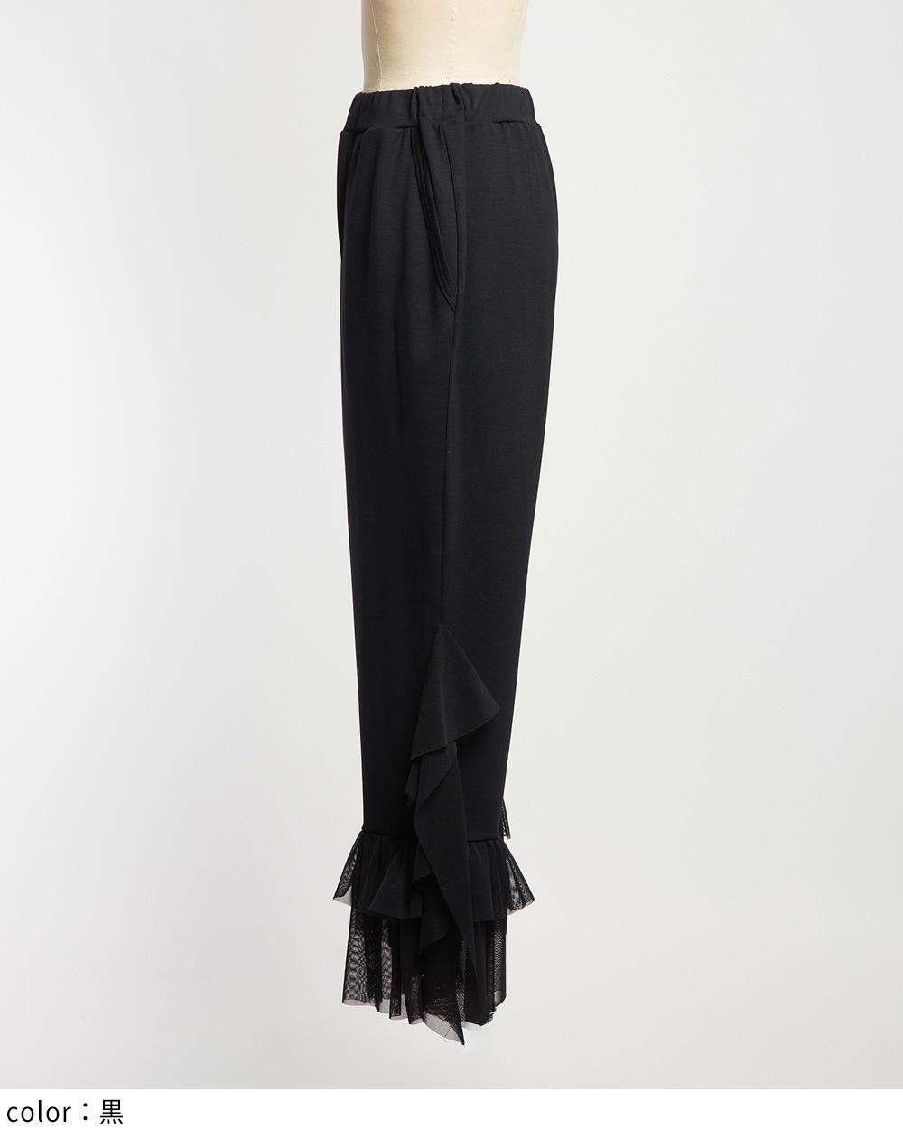 ヘムフリルポンチパンツ