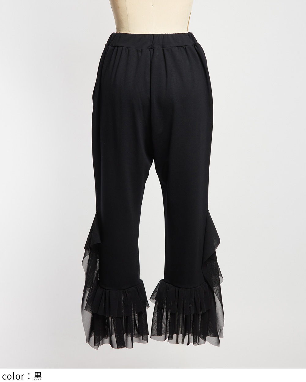 ヘムフリルポンチパンツ