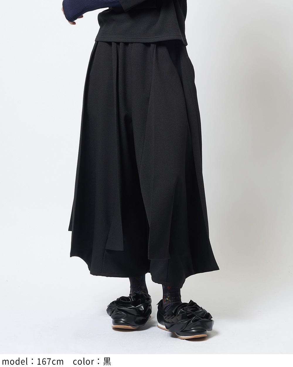 ウーリーライクスカートパンツ