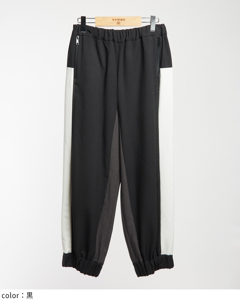 ジップライントロパンツ