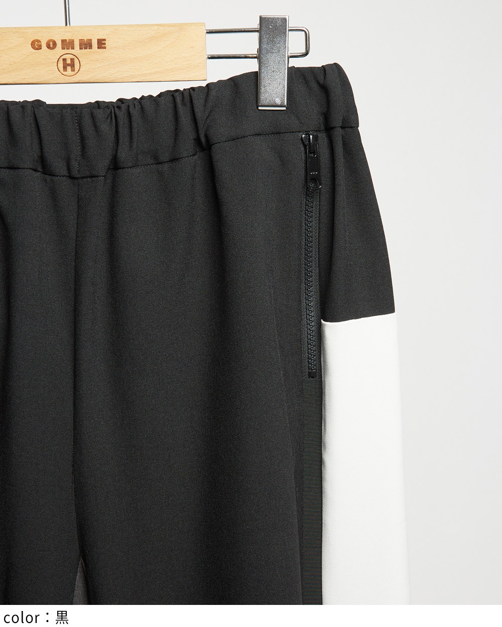 ジップライントロパンツ