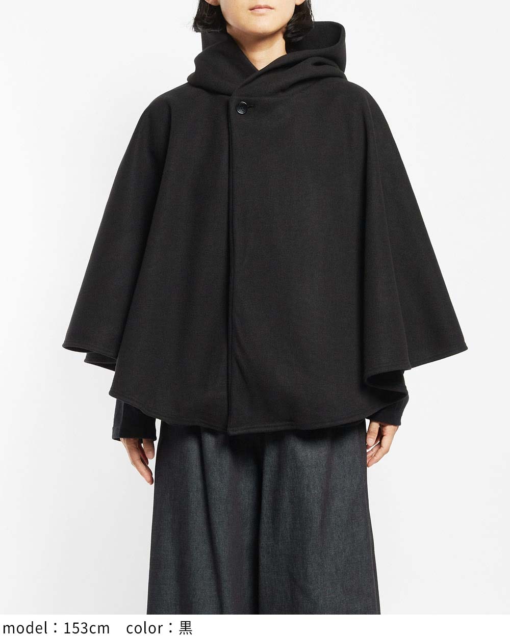 ライトポンチョ