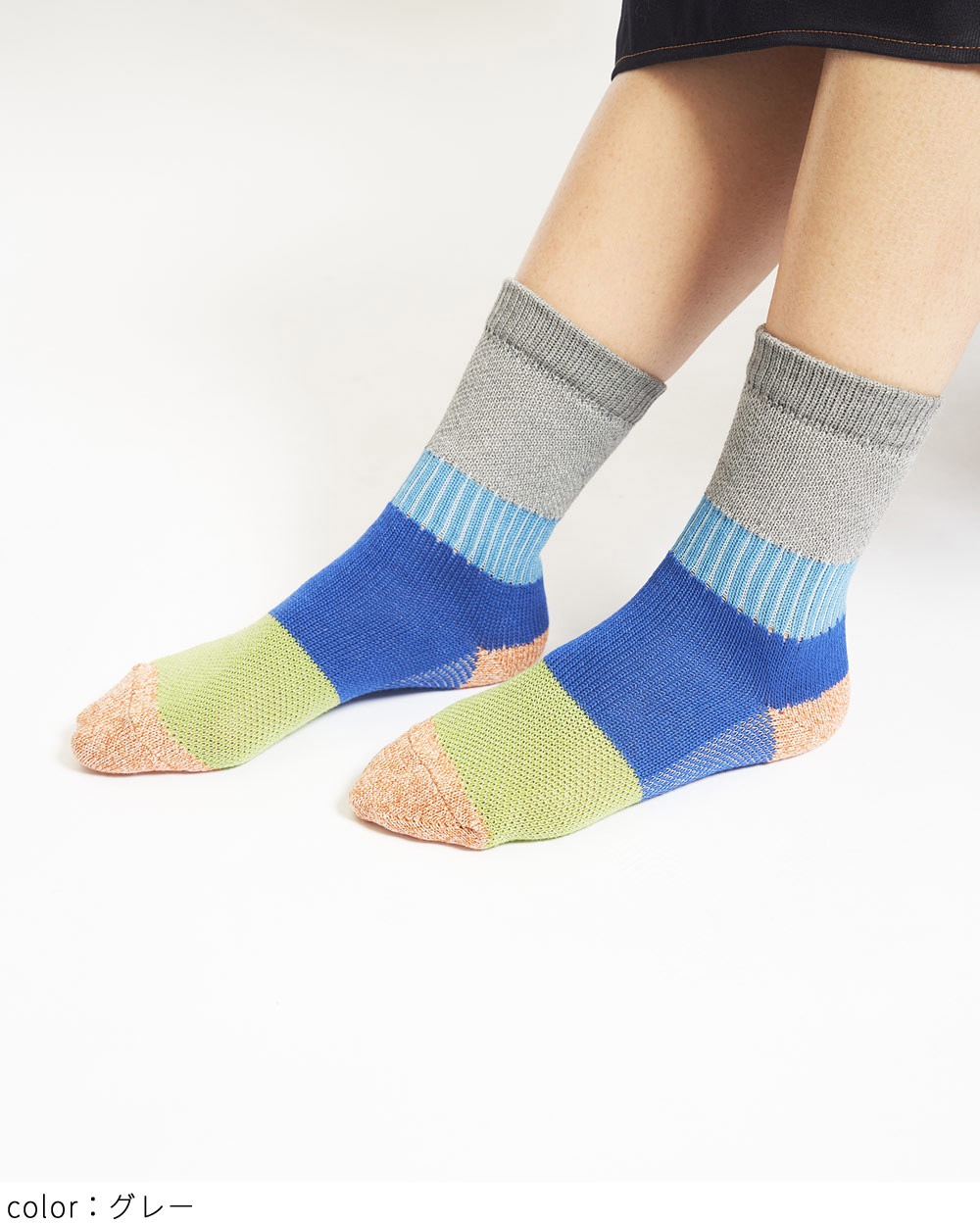カラーブロックソックス